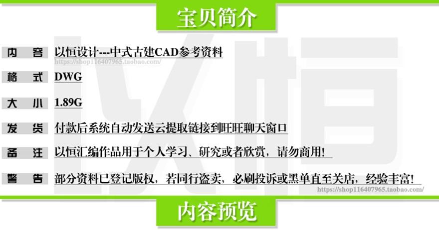 Z10-中国古代建筑CAD图纸古建筑施工图仿古原创设计素材库-CAD方案平面图/立剖面图/施工图系列