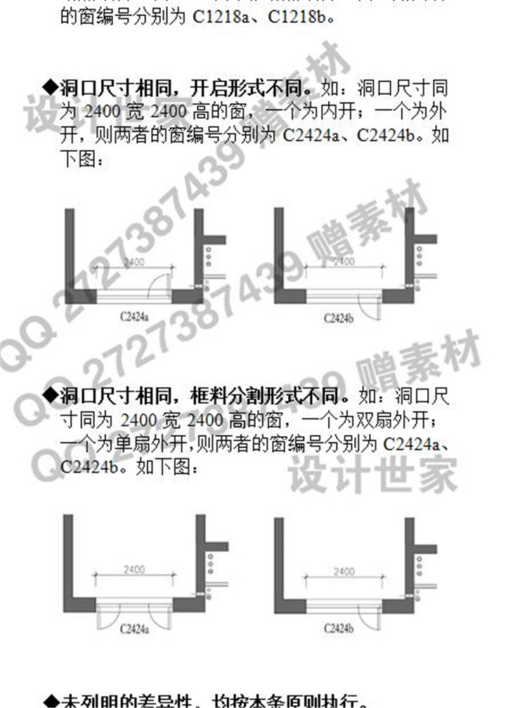 建筑景观规划资料-上海天华建筑施工图设计大样CAD图纸工程做法通用节