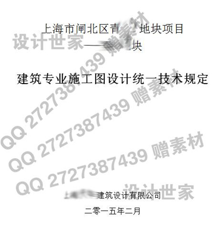 建筑景观规划资料-上海天华建筑施工图设计大样CAD图纸工程做法通用节