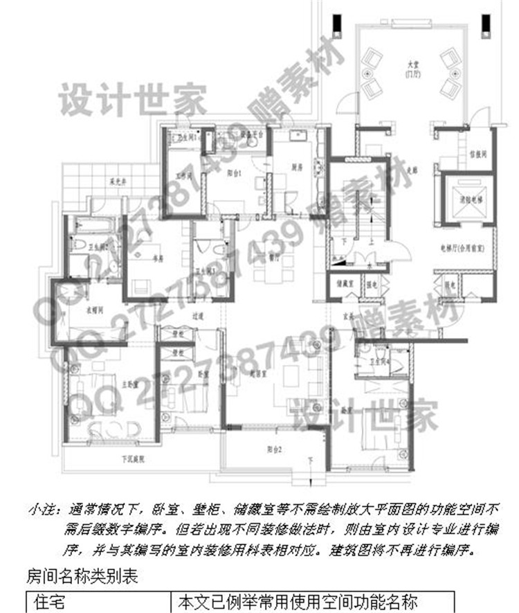 建筑景观规划资料-上海天华建筑施工图设计大样CAD图纸工程做法通用节