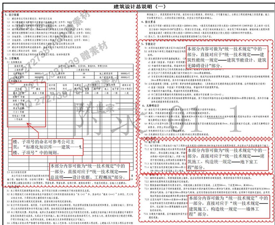 建筑景观规划资料-上海天华建筑施工图设计大样CAD图纸工程做法通用节