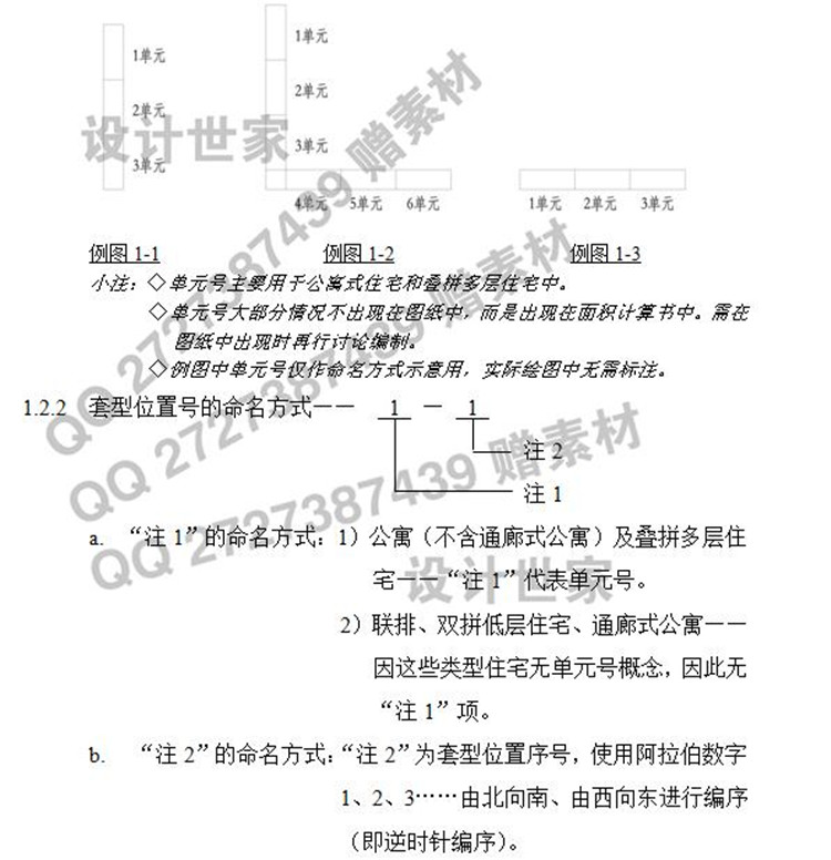 建筑景观规划资料-上海天华建筑施工图设计大样CAD图纸工程做法通用节