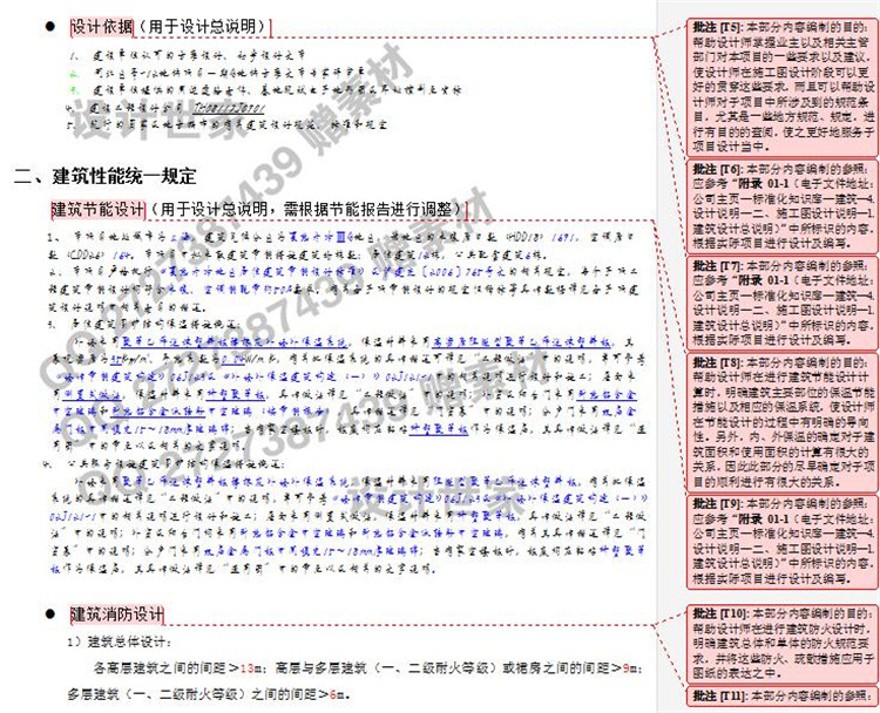 建筑景观规划资料-上海天华建筑施工图设计大样CAD图纸工程做法通用节