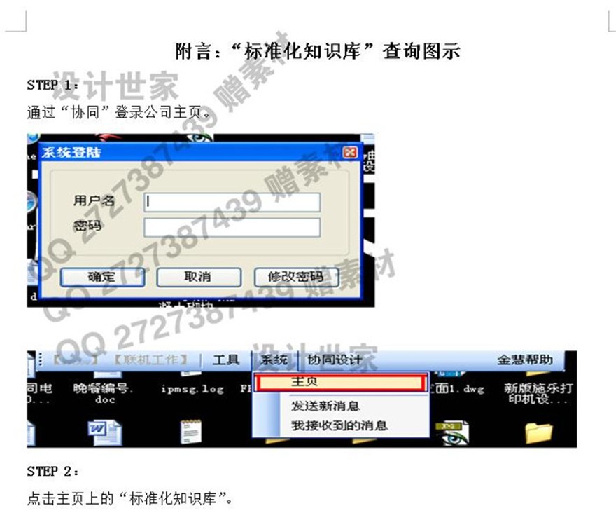 建筑景观规划资料-上海天华建筑施工图设计大样CAD图纸工程做法通用节