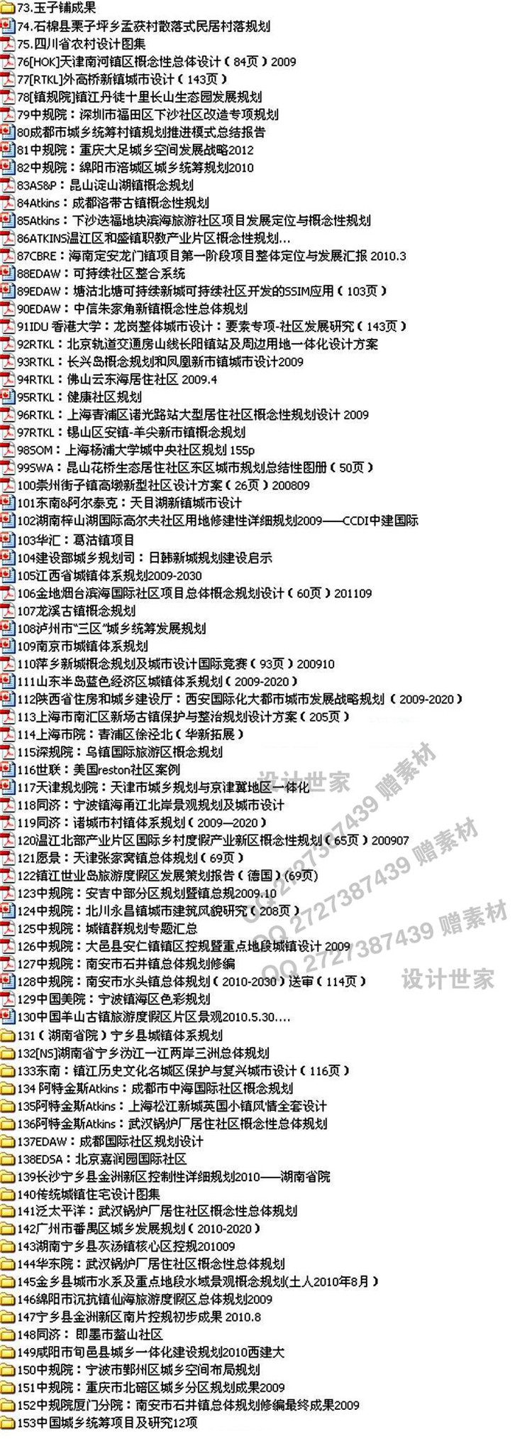 建筑景观规划资料-西安大唐芙蓉园景观设计CAD+PG唐风古建筑设计方案TEM