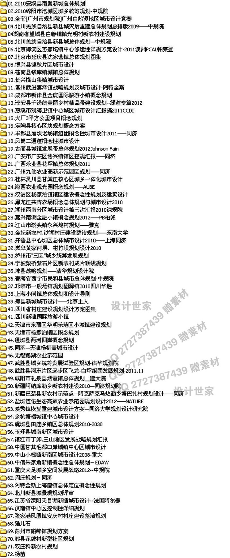 建筑景观规划资料-西安大唐芙蓉园景观设计CAD+PG唐风古建筑设计方案TEM