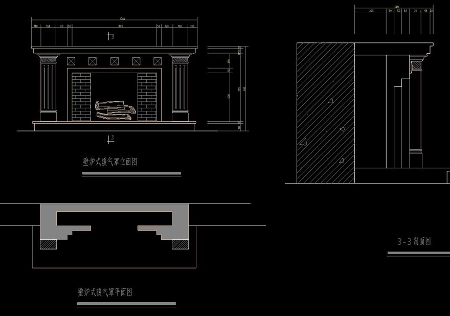 壁炉式暖气罩立面图-CAD方案平面图/立剖面图/施工图系列