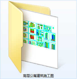 高层住宅公寓建筑施工图-CAD方案平面图/立剖面图/施工图系列