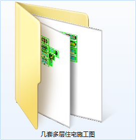 几套多层住宅施工图-CAD方案平面图/立剖面图/施工图系列