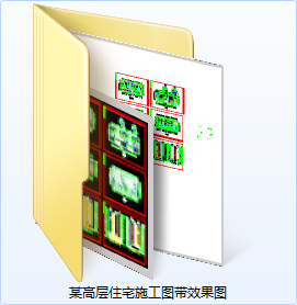 某高层住宅住宅施工图带效果图-CAD方案平面图/立剖面图/施工图系列
