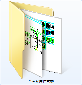 全套多层住宅楼-CAD方案平面图/立剖面图/施工图系列