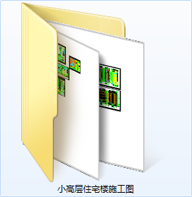 小高层住宅住宅楼施工图-CAD方案平面图/立剖面图/施工图系列