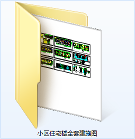 小区住宅楼全套建施图-CAD方案平面图/立剖面图/施工图系列