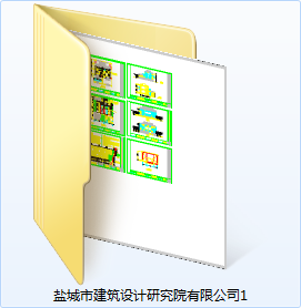 盐城市规划设计建筑设计设计研究院有限公司1-CAD方案平面图/立剖面图/施工图系列