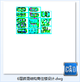 6层砖混结构商住楼设计-CAD方案平面图/立剖面图/施工图系列