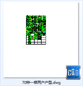 70种一梯两户户型-CAD方案平面图/立剖面图/施工图系列