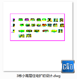 3栋小高层住宅住宅扩初设计-CAD方案平面图/立剖面图/施工图系列