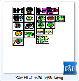 某城市市村民住宅通用图纸四-CAD方案平面图/立剖面图/施工图系列