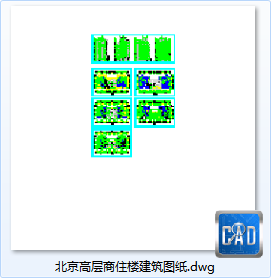 北京高层住宅商住楼建筑图纸-CAD方案平面图/立剖面图/施工图系列