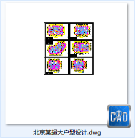 北京某超大户型设计-CAD方案平面图/立剖面图/施工图系列