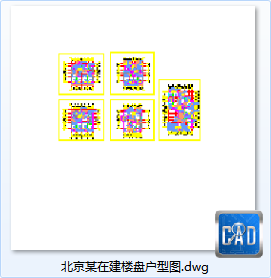 北京某在建楼盘户型图-CAD方案平面图/立剖面图/施工图系列