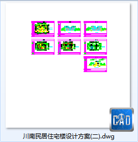 川南民居住宅楼设计方案(二)-CAD方案平面图/立剖面图/施工图系列