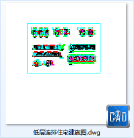 低层连排住宅建施图-CAD方案平面图/立剖面图/施工图系列