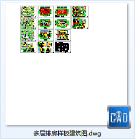 多层排房样板建筑图-CAD方案平面图/立剖面图/施工图系列