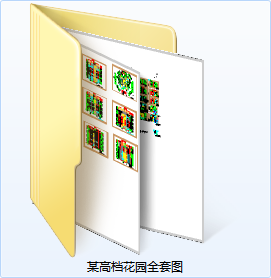 某高档花园全套图-CAD方案平面图/立剖面图/施工图系列