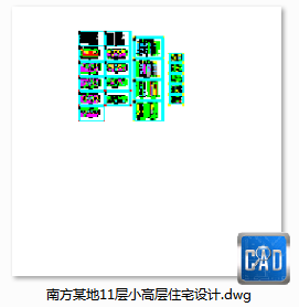 南方某地11层小高层住宅住宅设计-CAD方案平面图/立剖面图/施工图系列