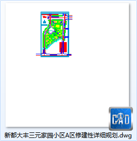 新都大丰三元家园小区A区修建性详细规划-CAD方案平面图/立剖面图/施工图系列