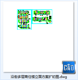 沿街多层商住楼立面方案扩初图-CAD方案平面图/立剖面图/施工图系列