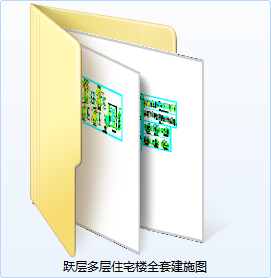 跃层多层住宅楼全套建施图-CAD方案平面图/立剖面图/施工图系列
