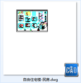 自由住宅楼-民房-CAD方案平面图/立剖面图/施工图系列