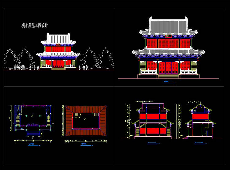 观音殿建筑施工图-CAD方案平面图/立剖面图/施工图系列