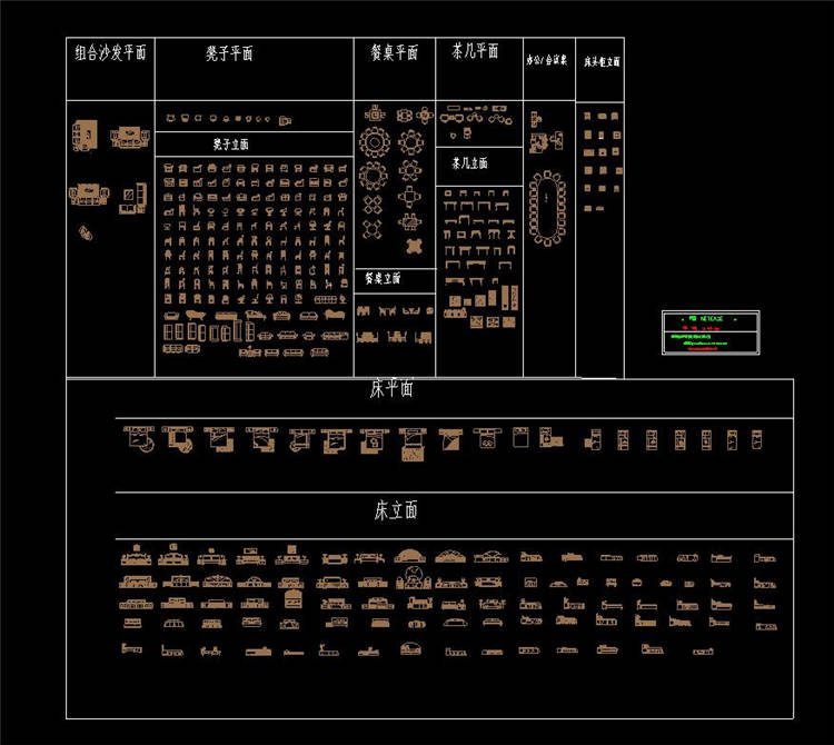 很全家具图库-CAD方案平面图/立剖面图/施工图系列
