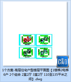 1个方案-高层住宅住宅户型楼层平面图【1楼梯2电梯6户2个组合