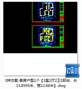 1种方案-套房户型1个【3室2厅2卫1阳台/长13.8595米/宽12.66