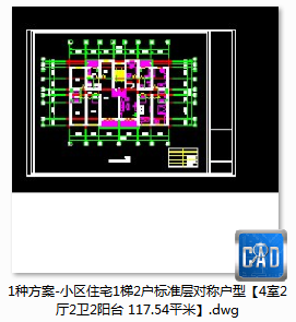 1种方案-小区住宅1梯2户设计标准化层对称户型【4室2厅2卫2阳台11