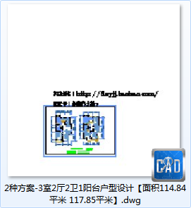 2种方案-3室2厅2卫1阳台户型设计【面积114.84平米117.85平米】-CAD方案平面图/立剖面图/施工图系列