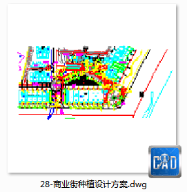 28-商业街种植设计方案-CAD方案平面图/立剖面图/施工图系列