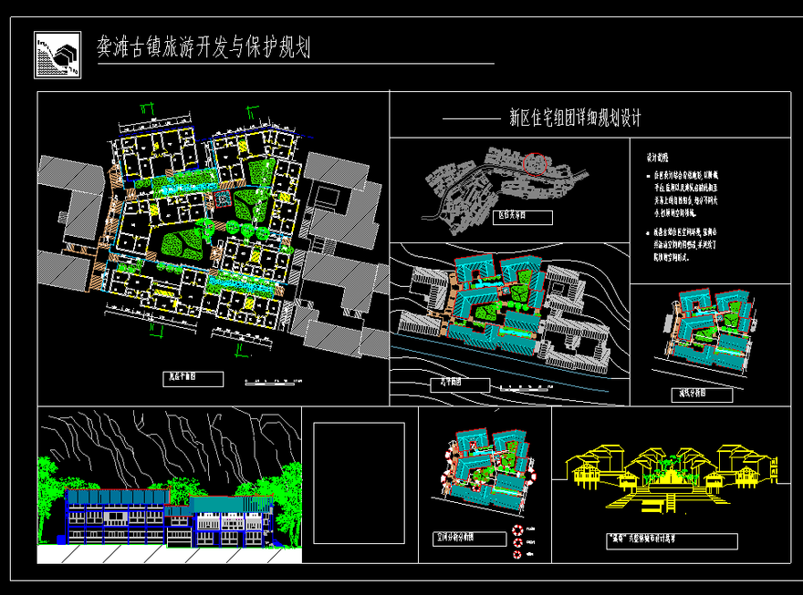 高层住宅公寓居住小区洋房规划(20)-CAD方案平面图/立剖面图/施工图系列