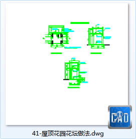 41-屋顶花园花坛做法-CAD方案平面图/立剖面图/施工图系列