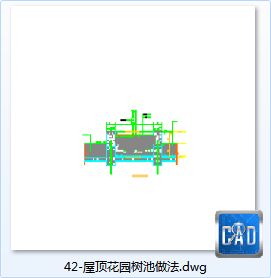 42-屋顶花园树池做法-CAD方案平面图/立剖面图/施工图系列