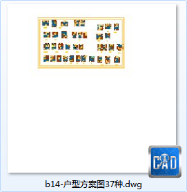14-户型方案图37种-CAD方案平面图/立剖面图/施工图系列