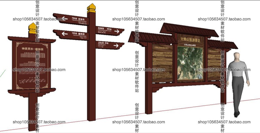 模型-su草图大师交通指示标识牌单体模型Sketchup室外景观SU建筑景观室内模型