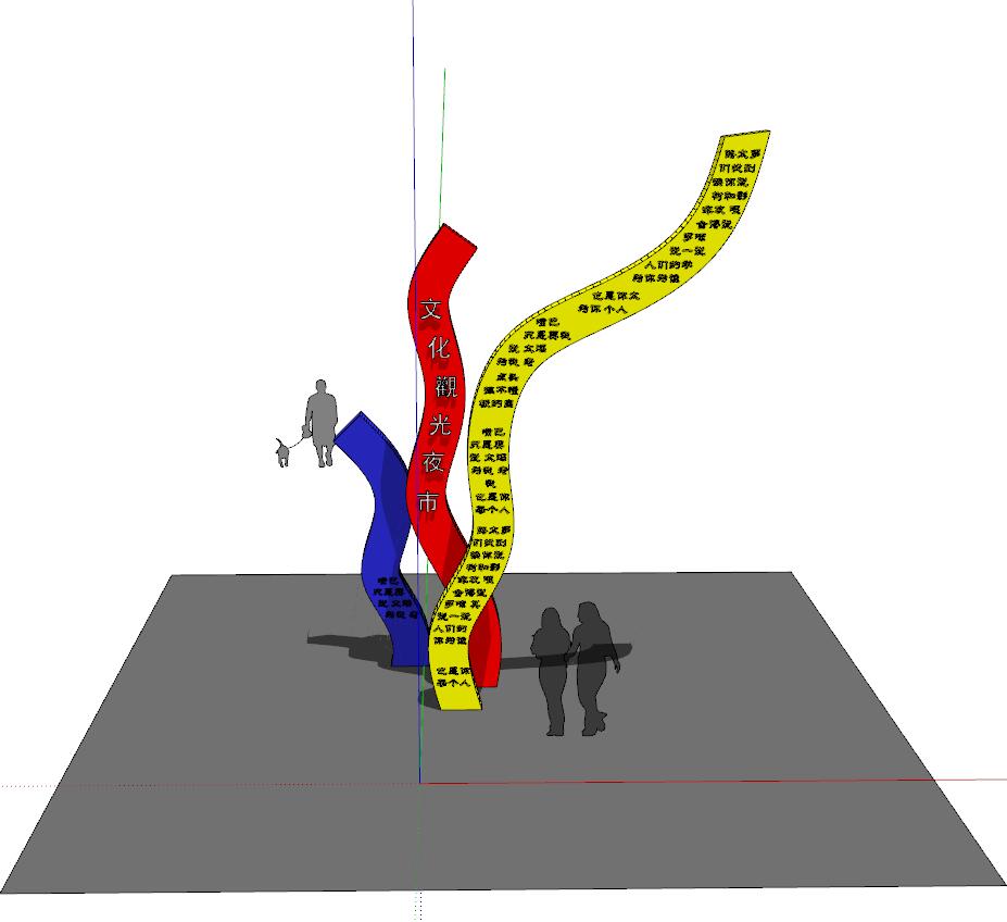 抽象雕塑sketchup模型69-SU建筑景观室内模型