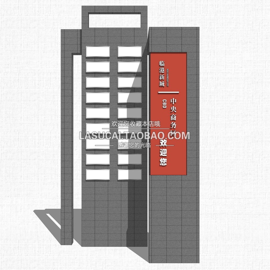 标识牌sketchup模型15-SU建筑景观室内模型