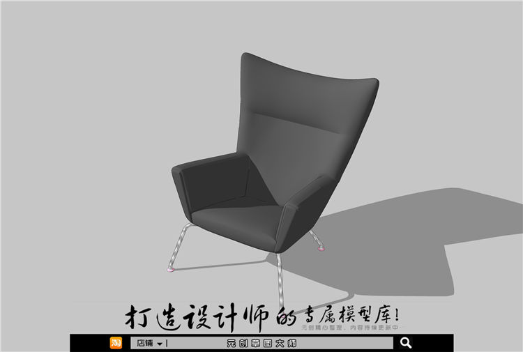 休闲椅201-SU建筑景观室内模型