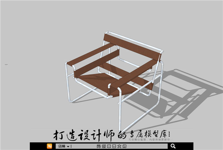 休闲椅231-SU建筑景观室内模型